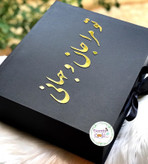 باکس سورپرایز لپتابی مشکی سالگرد ازدواج